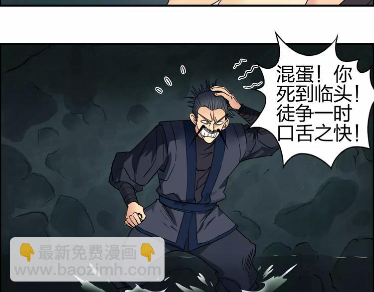 🍶超能立方 第69话 背水一战02 第25页