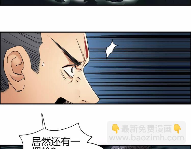 🍶超能立方 第69话 背水一战02 第26页