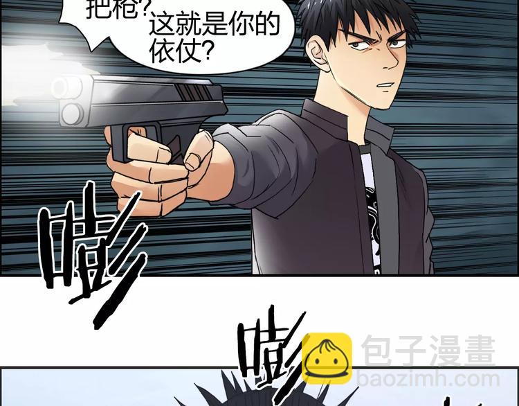 🍶超能立方 第69话 背水一战02 第27页