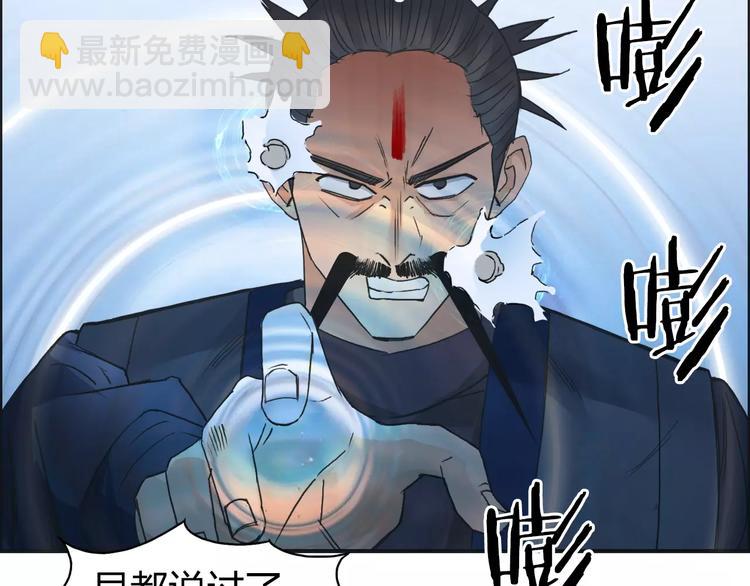 🍶超能立方 第69话 背水一战02 第28页