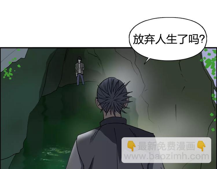 🍶超能立方 第69话 背水一战02 第3页