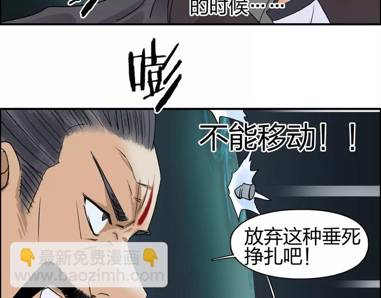 🍶超能立方 第69话 背水一战02 第30页