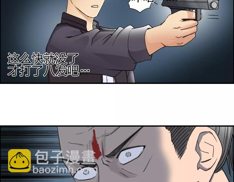 🍶超能立方 第69话 背水一战02 第32页