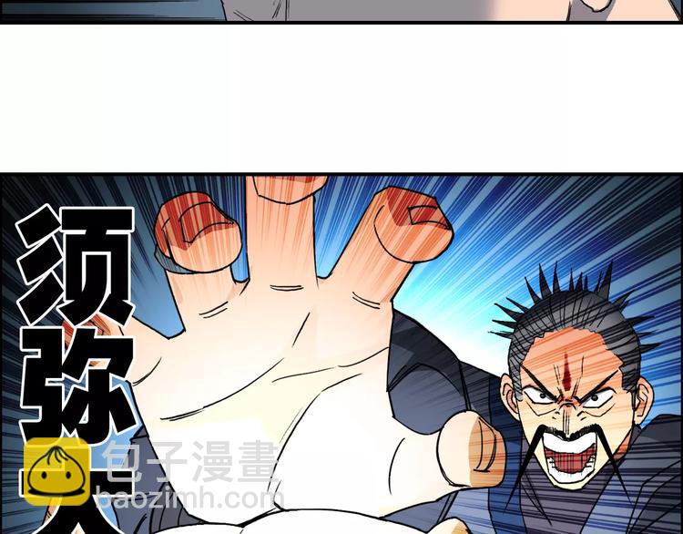 🍶超能立方 第69话 背水一战02 第33页