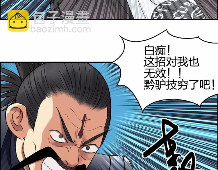 🍶超能立方 第69话 背水一战02 第36页
