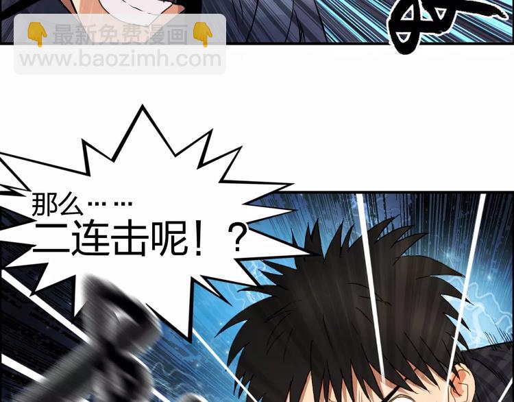 🍶超能立方 第69话 背水一战02 第37页