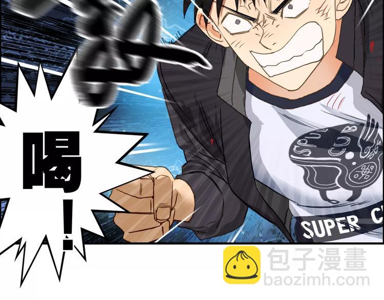 🍶超能立方 第69话 背水一战02 第38页