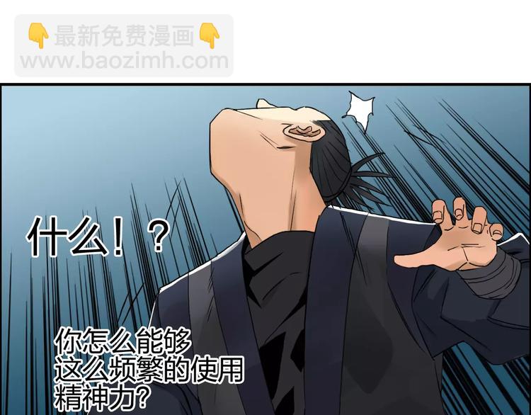 🍶超能立方 第69话 背水一战02 第39页