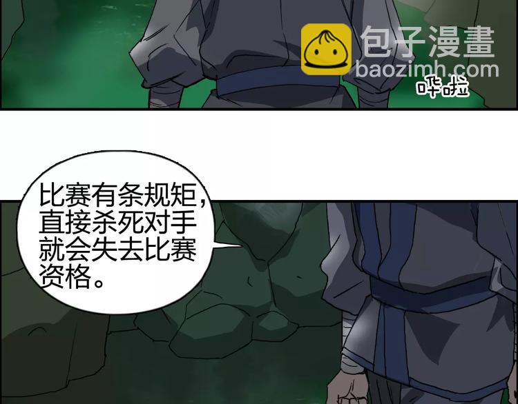 🍶超能立方 第69话 背水一战02 第4页