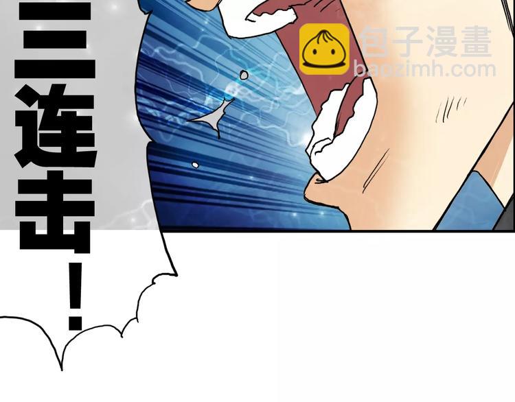 🍶超能立方 第69话 背水一战02 第42页