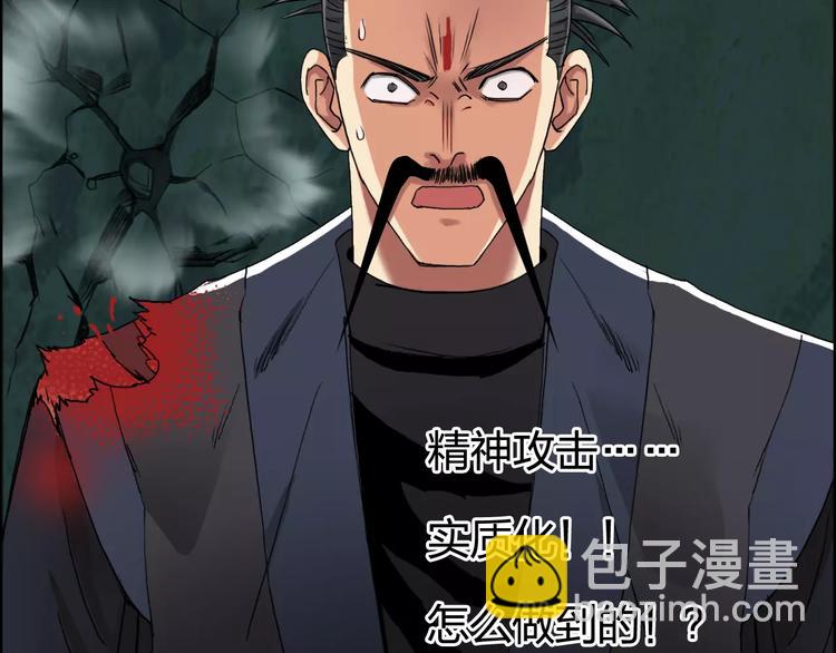 🍶超能立方 第69话 背水一战02 第48页