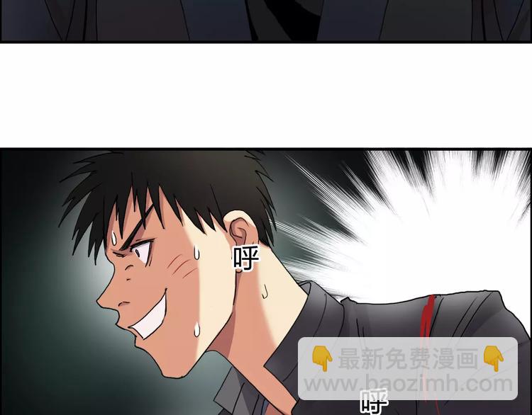 🍶超能立方 第69话 背水一战02 第49页