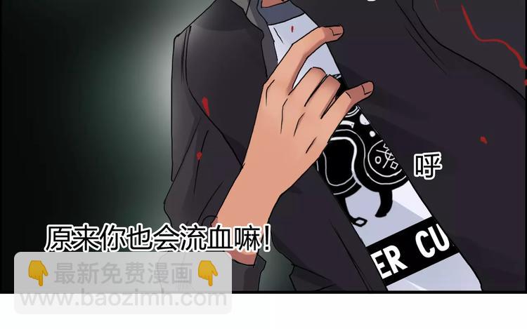 🍶超能立方 第69话 背水一战02 第50页