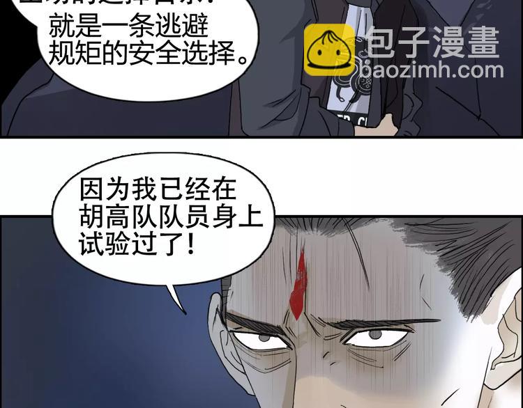 🍶超能立方 第69话 背水一战02 第6页