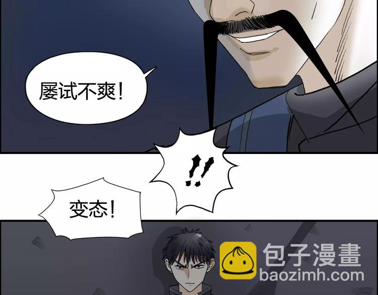 🍶超能立方 第69话 背水一战02 第7页