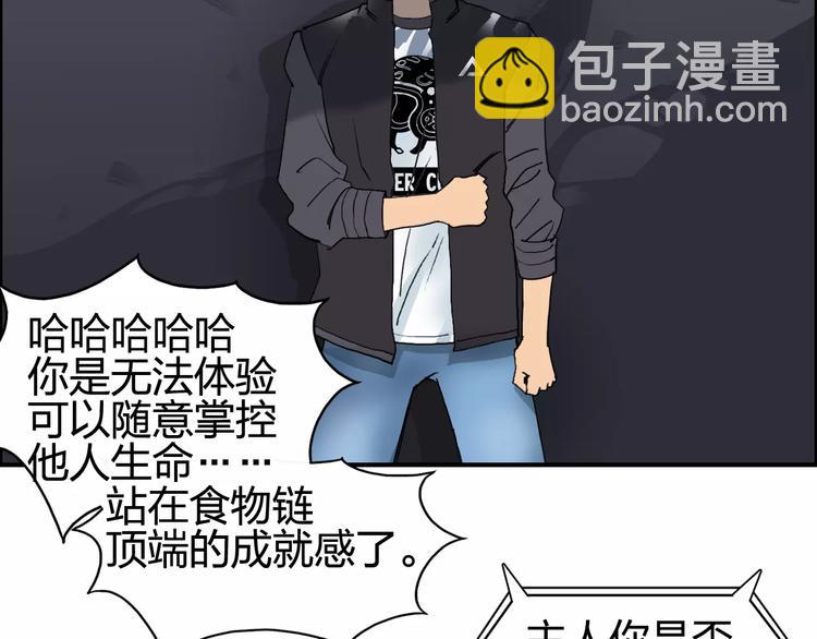 🍶超能立方 第69话 背水一战02 第8页