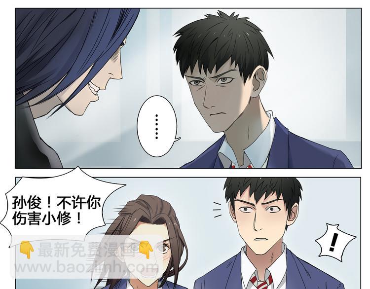 🍶超能立方 第7话 一雪前耻 第12页