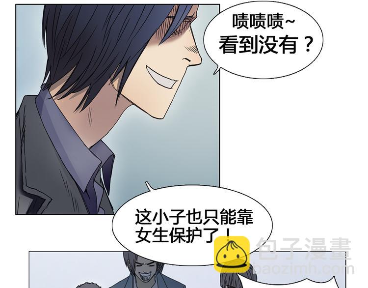 🍶超能立方 第7话 一雪前耻 第14页