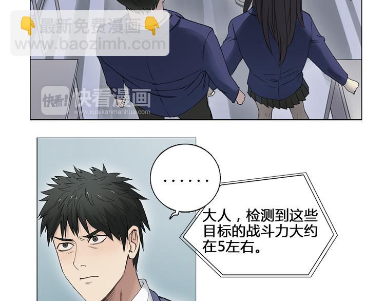 🍶超能立方 第7话 一雪前耻 第16页