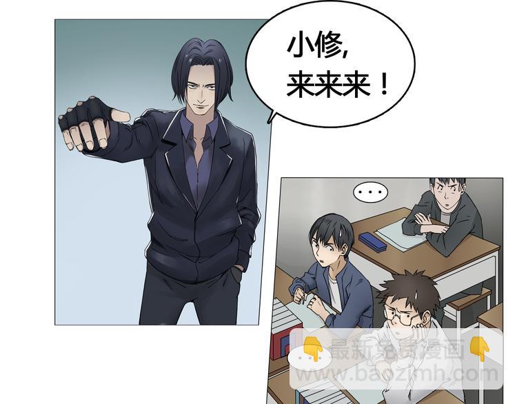 🍶超能立方 第7话 一雪前耻 第19页