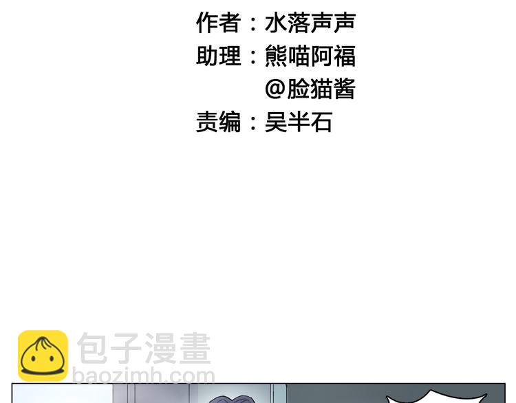🍶超能立方 第7话 一雪前耻 第2页