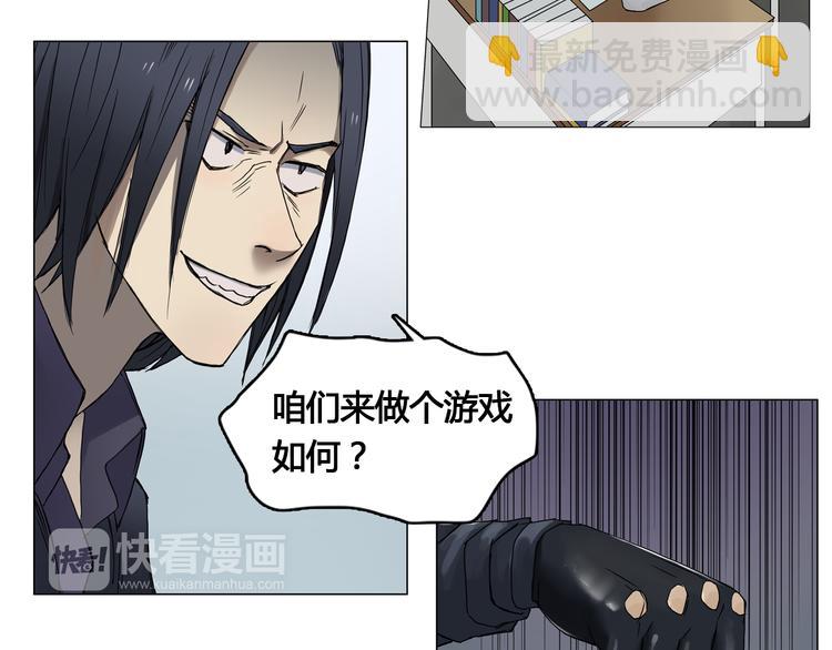 🍶超能立方 第7话 一雪前耻 第20页