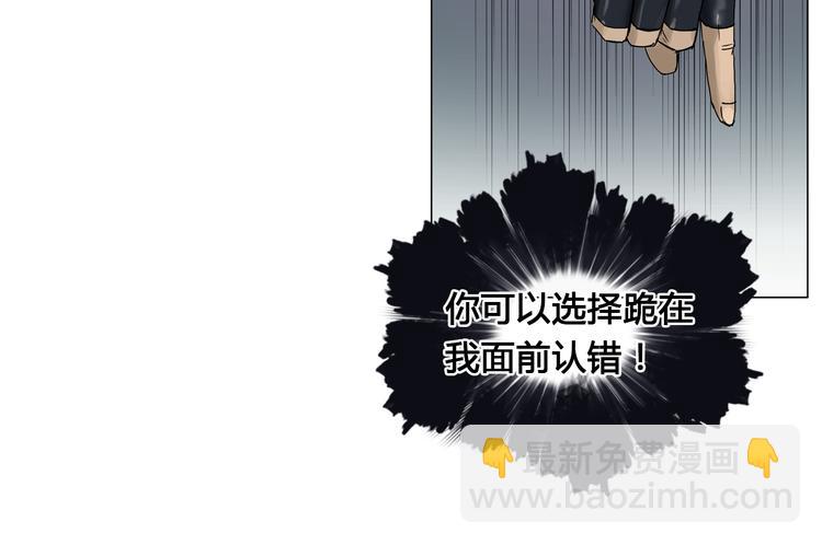 🍶超能立方 第7话 一雪前耻 第21页