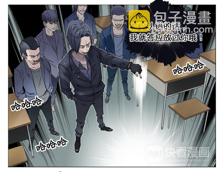 🍶超能立方 第7话 一雪前耻 第22页