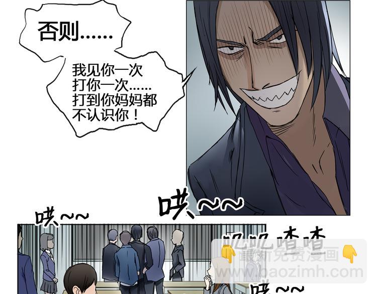 🍶超能立方 第7话 一雪前耻 第23页