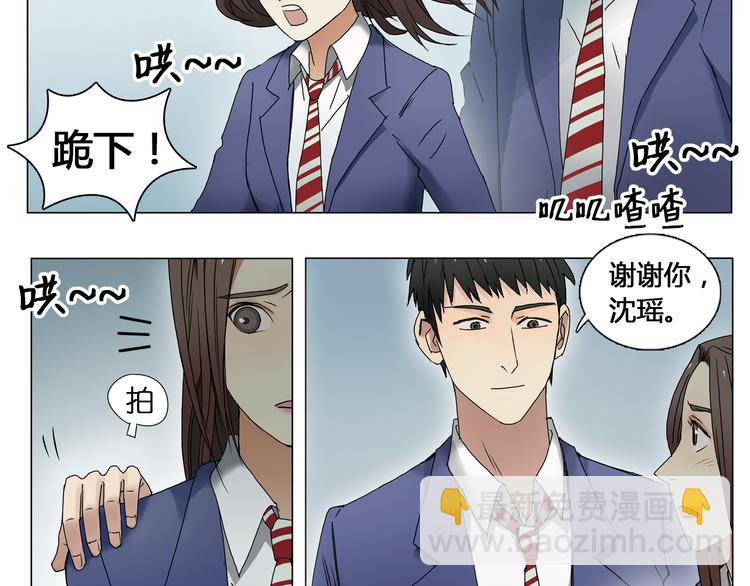 🍶超能立方 第7话 一雪前耻 第26页