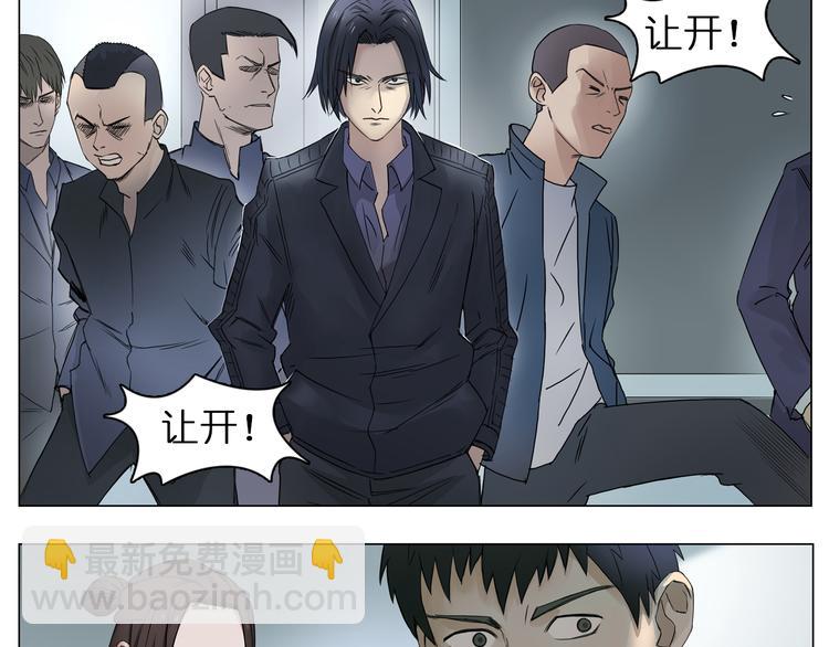 🍶超能立方 第7话 一雪前耻 第3页