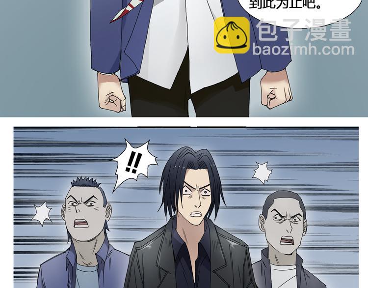🍶超能立方 第7话 一雪前耻 第30页
