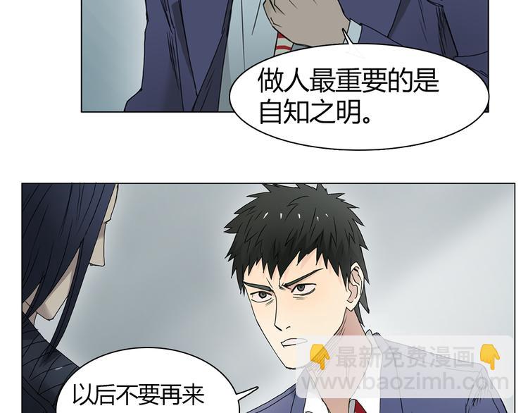 🍶超能立方 第7话 一雪前耻 第33页