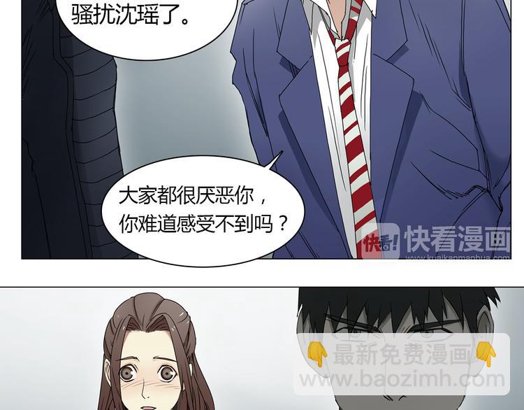 🍶超能立方 第7话 一雪前耻 第34页
