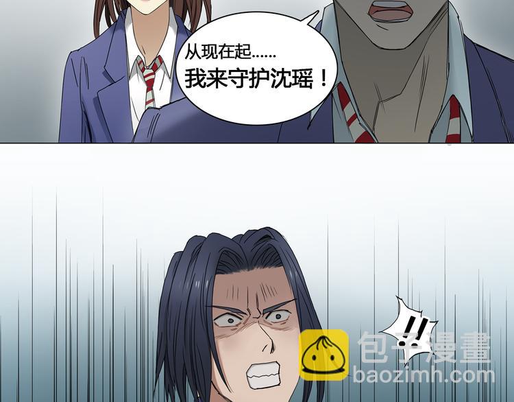 🍶超能立方 第7话 一雪前耻 第35页