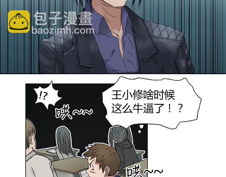 🍶超能立方 第7话 一雪前耻 第36页