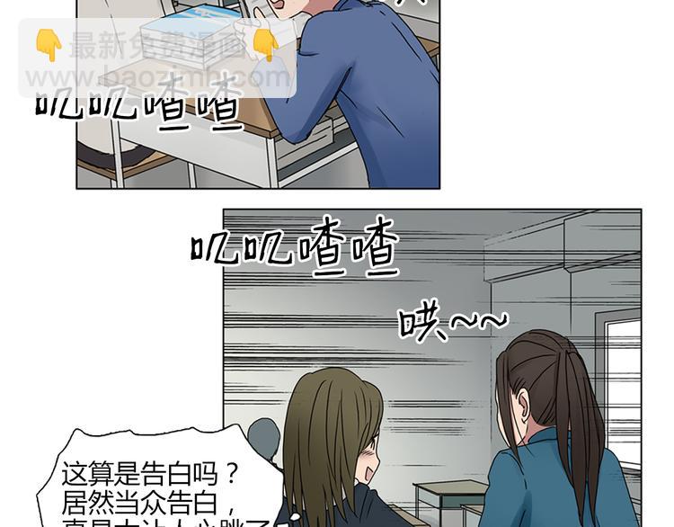 🍶超能立方 第7话 一雪前耻 第37页