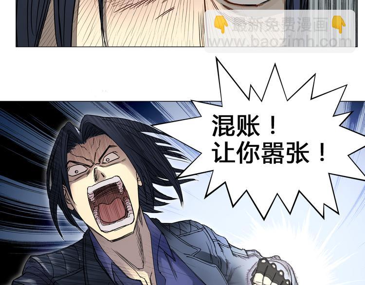🍶超能立方 第7话 一雪前耻 第39页