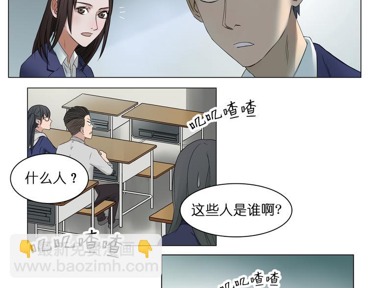 🍶超能立方 第7话 一雪前耻 第4页