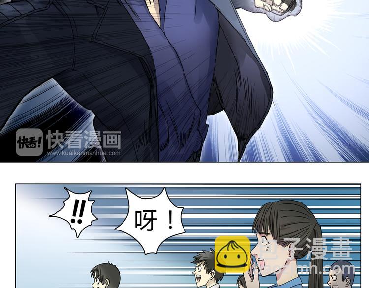 🍶超能立方 第7话 一雪前耻 第40页