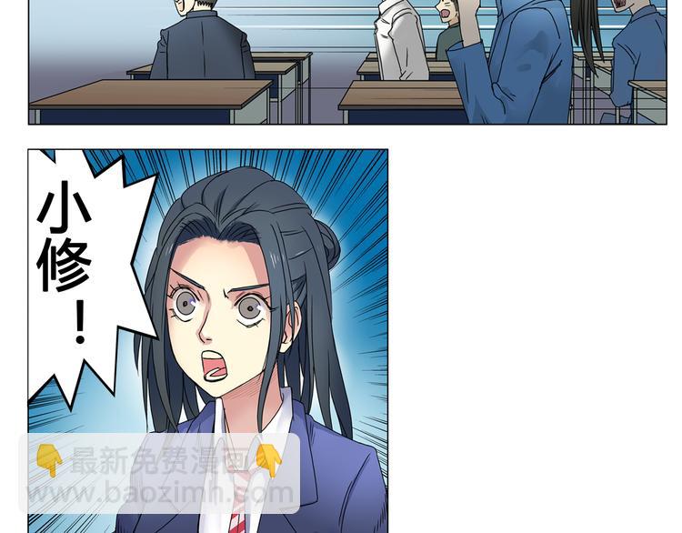 🍶超能立方 第7话 一雪前耻 第41页
