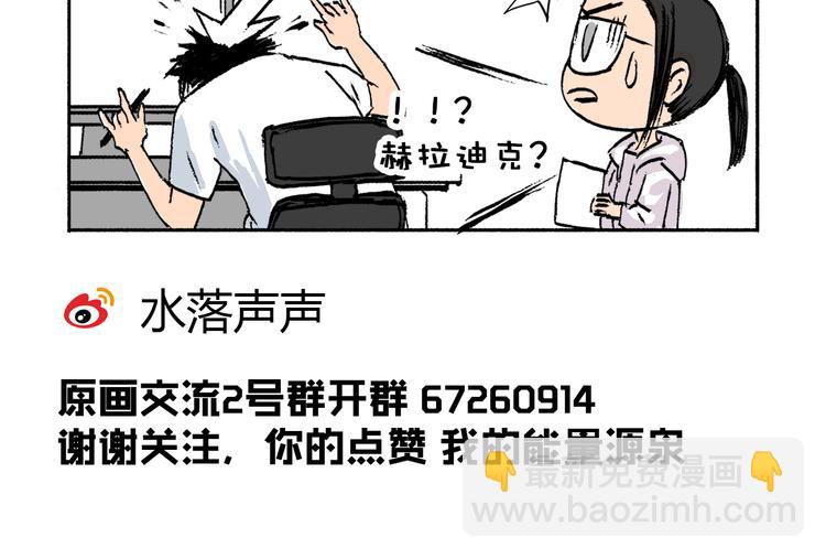 🍶超能立方 第7话 一雪前耻 第46页