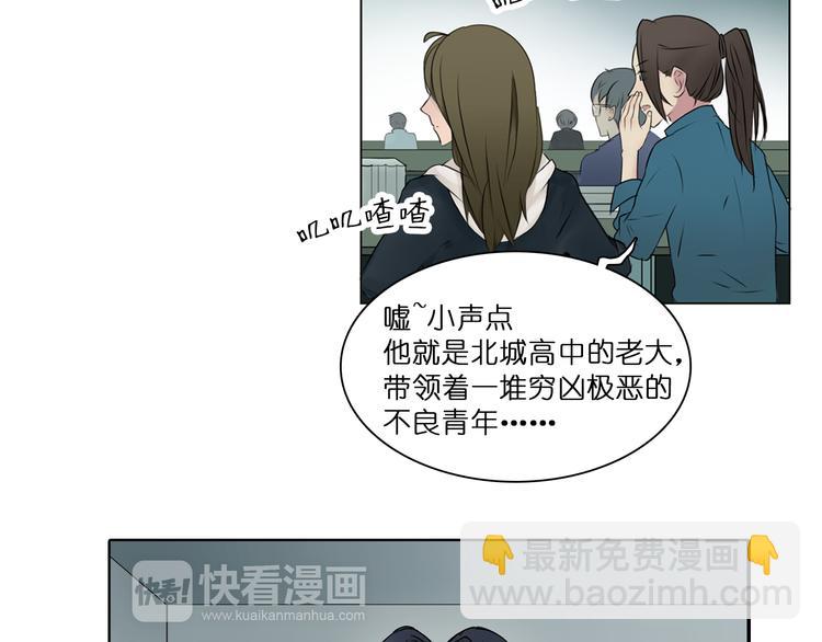 🍶超能立方 第7话 一雪前耻 第5页