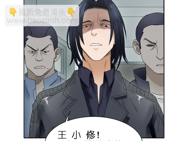 🍶超能立方 第7话 一雪前耻 第6页