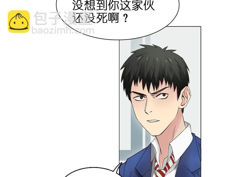 🍶超能立方 第7话 一雪前耻 第7页