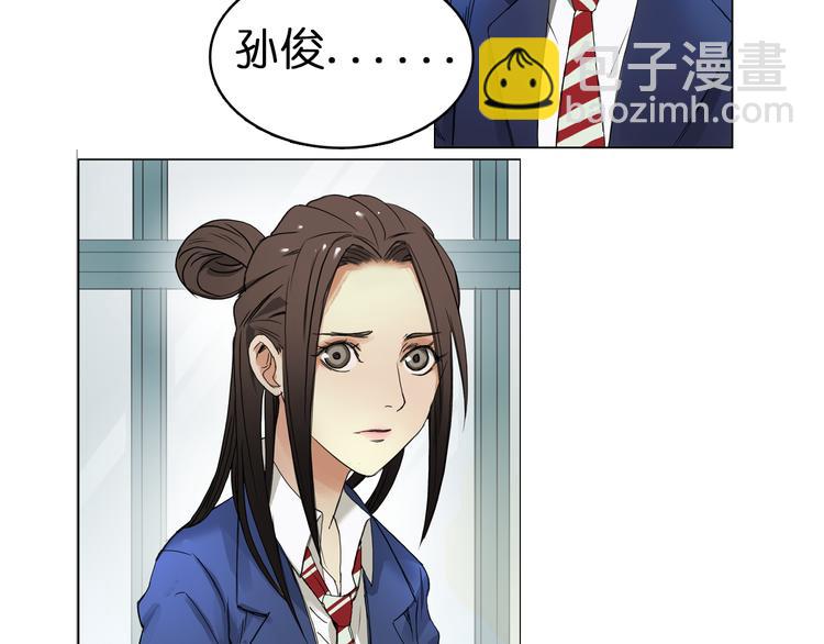 🍶超能立方 第7话 一雪前耻 第8页