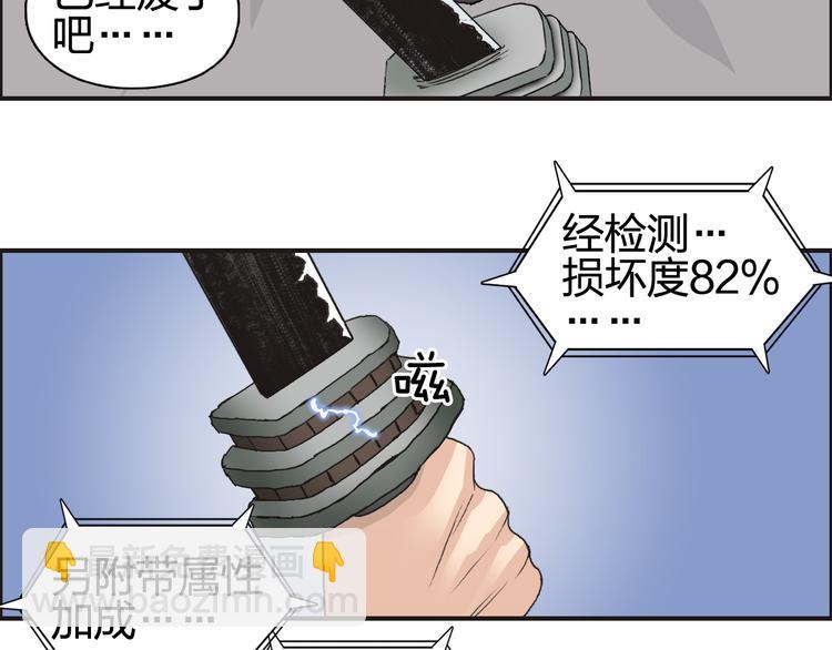 🍶超能立方 第71话 一拳ko？ 第15页