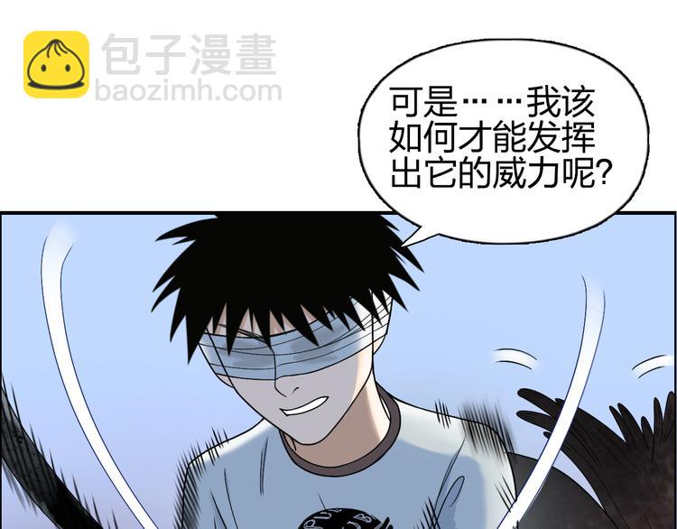 🍶超能立方 第71话 一拳ko？ 第19页