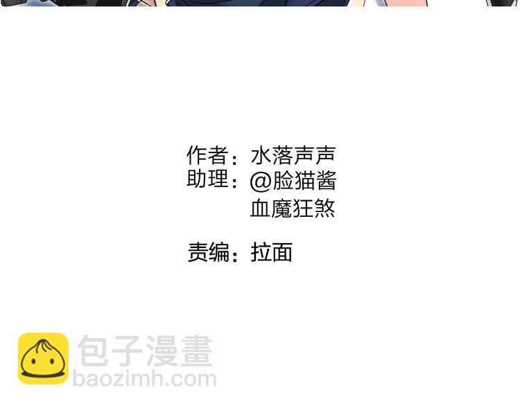 🍶超能立方 第71话 一拳ko？ 第2页