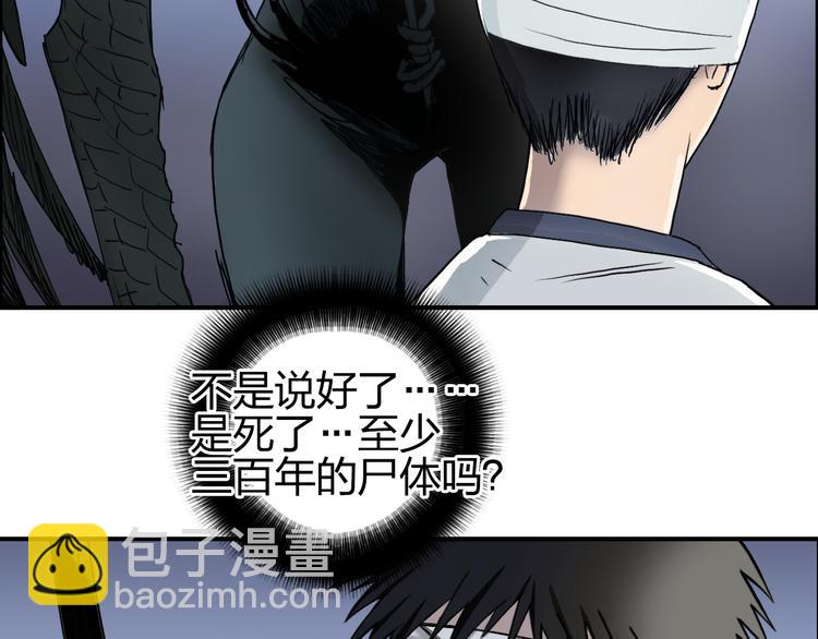 🍶超能立方 第71话 一拳ko？ 第24页